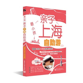 小資 她品親子課題組 9787121206481 pdf epub mobi 電子書 下載