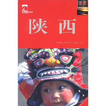 陝西 9787500067672 pdf epub mobi 電子書 下載