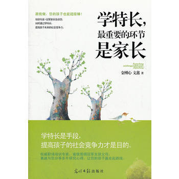 学特长，重要的环节是家长 9787511216786 pdf epub mobi 电子书 下载