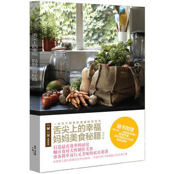 舌尖上的幸福：妈妈美食秘籍 9787208122680 pdf epub mobi 电子书 下载