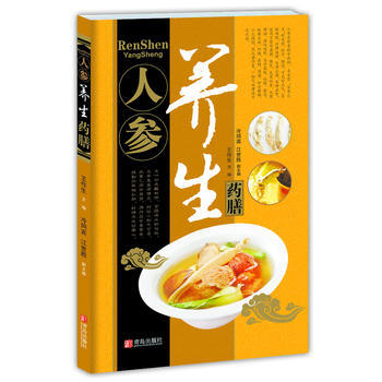 中華名中藥養生叢書—人參養生藥膳 pdf epub mobi 電子書 下載