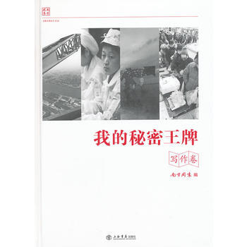 我的秘密 9787545804652 pdf epub mobi 电子书 下载