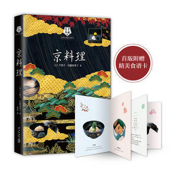 京料理 pdf epub mobi 电子书 下载