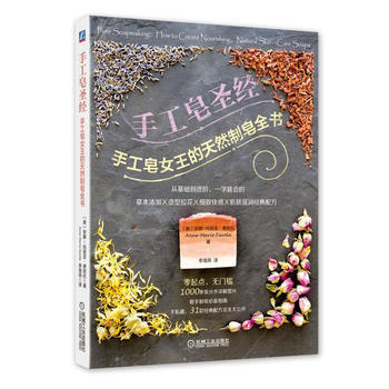 手工皂：手工皂女王的天然制皂全书 ［美］安娜-玛丽亚·费欧拉 pdf epub mobi 电子书 下载