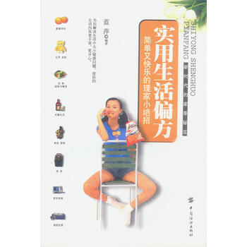 实用生活偏方 9787506423748 pdf epub mobi 电子书 下载
