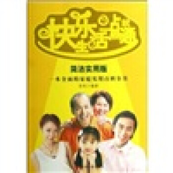 快乐生活一点就通(简洁实用版) 9787106026431 pdf epub mobi 电子书 下载