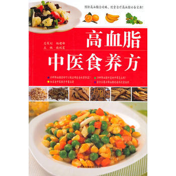 高血脂中医食养方 pdf epub mobi 电子书 下载