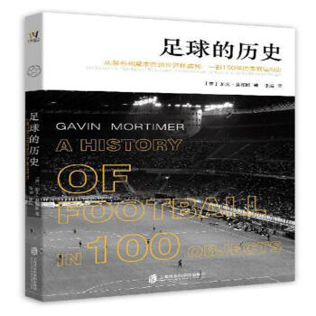 足球的历史 pdf epub mobi 电子书 下载