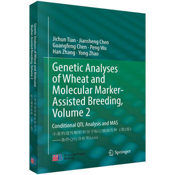 小麦的遗传解析和分子标记辅助育种(第二卷)(英文版) pdf epub mobi 电子书 下载