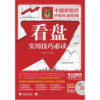 中國新股民炒股指南(1DVD)(中青雄獅齣品) 978751530359 pdf epub mobi 電子書 下載