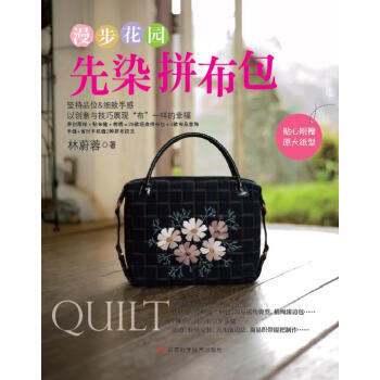 漫步花园 9787534961496 pdf epub mobi 电子书 下载