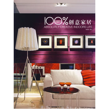100％创意家居 9787538152296 pdf epub mobi 电子书 下载