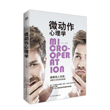 微動作心理學 劉川 pdf epub mobi 電子書 下載