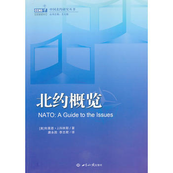 北约概览 pdf epub mobi 电子书 下载