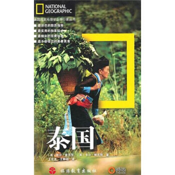泰國 [英] 麥當勞,[英] 帕剋斯；王佳靈,王靜珊 9787563719877 pdf epub mobi 電子書 下載