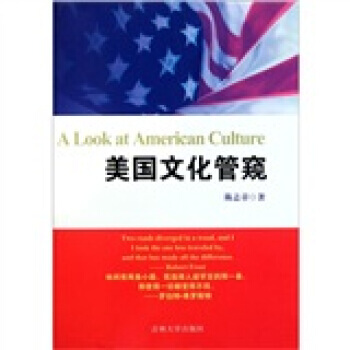 美国文化管窥 9787560177090 pdf epub mobi 电子书 下载