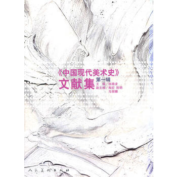 文獻集(1) 張曉淩 9787102038636 pdf epub mobi 電子書 下載