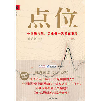 點位 王子恢 9787511502735 pdf epub mobi 電子書 下載