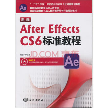 官方正版新编After Effects CS6标准教程 pdf epub mobi 电子书 下载