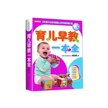 育儿早教一本全 周忠蜀著 9787510103384 pdf epub mobi 电子书 下载