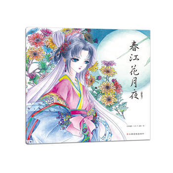 春江花月夜 pdf epub mobi 电子书 下载