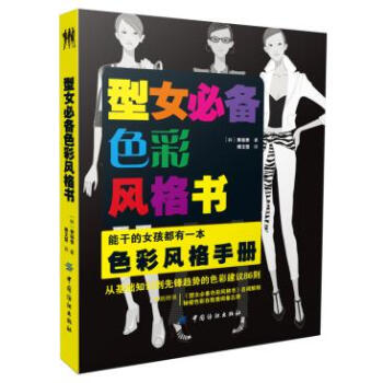 型彩風格書 (韓)黃楨善,傅文慧 9787506496902 pdf epub mobi 電子書 下載