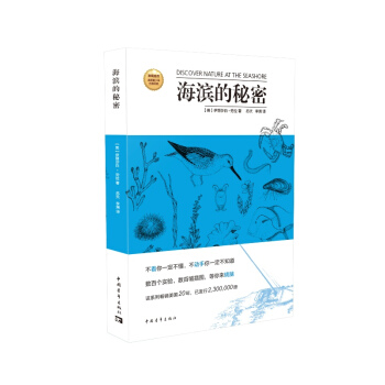 海濱的秘密 pdf epub mobi 電子書 下載