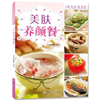 美膚養顔餐 犀文圖書著 9787506494311 pdf epub mobi 電子書 下載