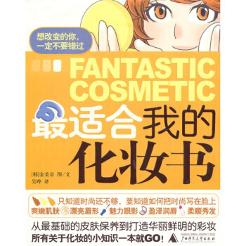 適閤我的化妝書 pdf epub mobi 電子書 下載
