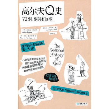 高尔夫 pdf epub mobi 电子书 下载