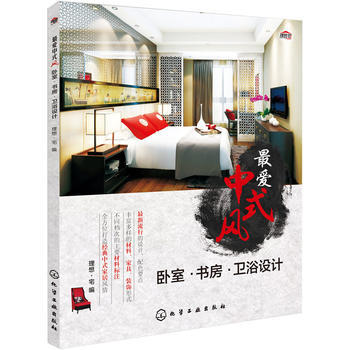 爱中式风 pdf epub mobi 电子书 下载