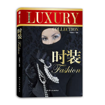 品寶典-時裝 pdf epub mobi 電子書 下載