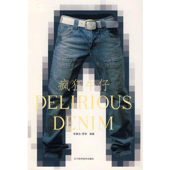 瘋狂牛仔 pdf epub mobi 電子書 下載