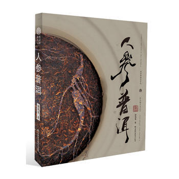 人參普洱 pdf epub mobi 電子書 下載