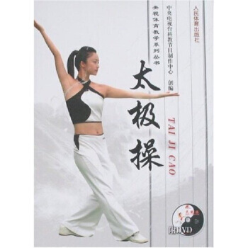 太极操(附盘) pdf epub mobi 电子书 下载