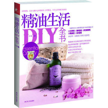 精油生活DIY全書 pdf epub mobi 電子書 下載