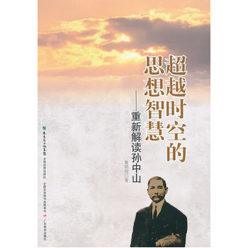 时空的思想智慧 pdf epub mobi 电子书 下载