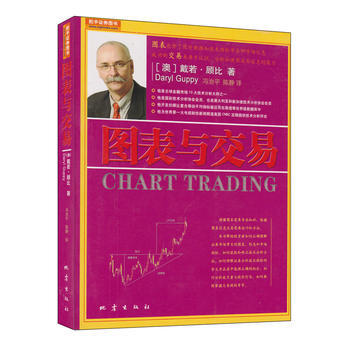 圖錶與交易 pdf epub mobi 電子書 下載