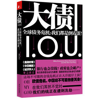 大債 pdf epub mobi 電子書 下載