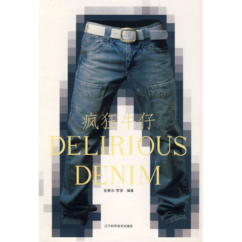 瘋狂牛仔 pdf epub mobi 電子書 下載