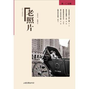 老照片(05輯) pdf epub mobi 電子書 下載