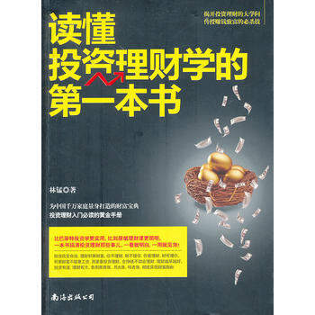 《讀懂投資理財學的本書》 pdf epub mobi 電子書 下載