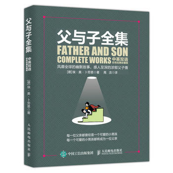 父与子全集(中英双语 彩色经典珍藏版) pdf epub mobi 电子书 下载