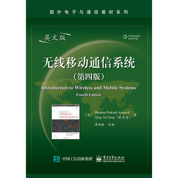 無綫移動通信係統(第四版)(英文版) pdf epub mobi 電子書 下載