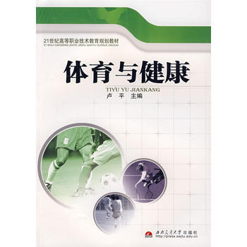 体育与健康 pdf epub mobi 电子书 下载