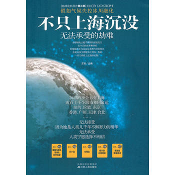 不隻上海沉沒 pdf epub mobi 電子書 下載