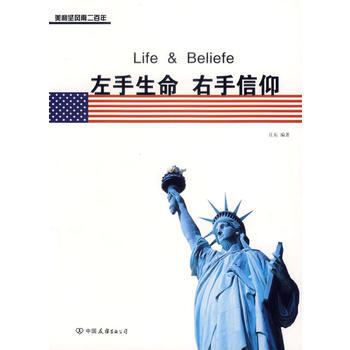 左手生命右手信仰 pdf epub mobi 電子書 下載