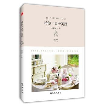 給你一桌子美好 pdf epub mobi 電子書 下載