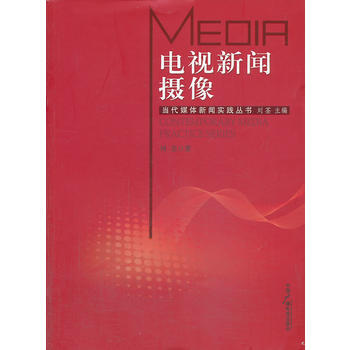 電視新聞攝像 pdf epub mobi 電子書 下載