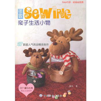 手做親子生活小物 pdf epub mobi 電子書 下載